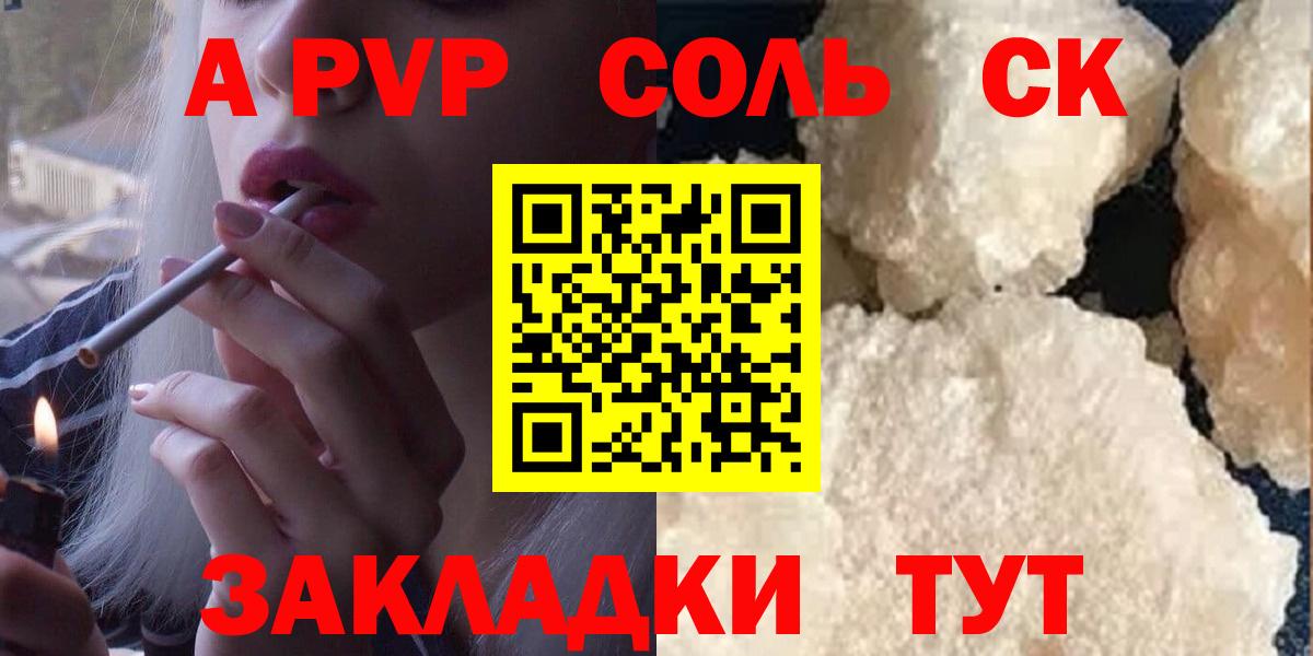 A-PVP крисы CK  Вход с VPN  Магадан  Альфа ПВП СК  APVP  APVP СК КРИС 