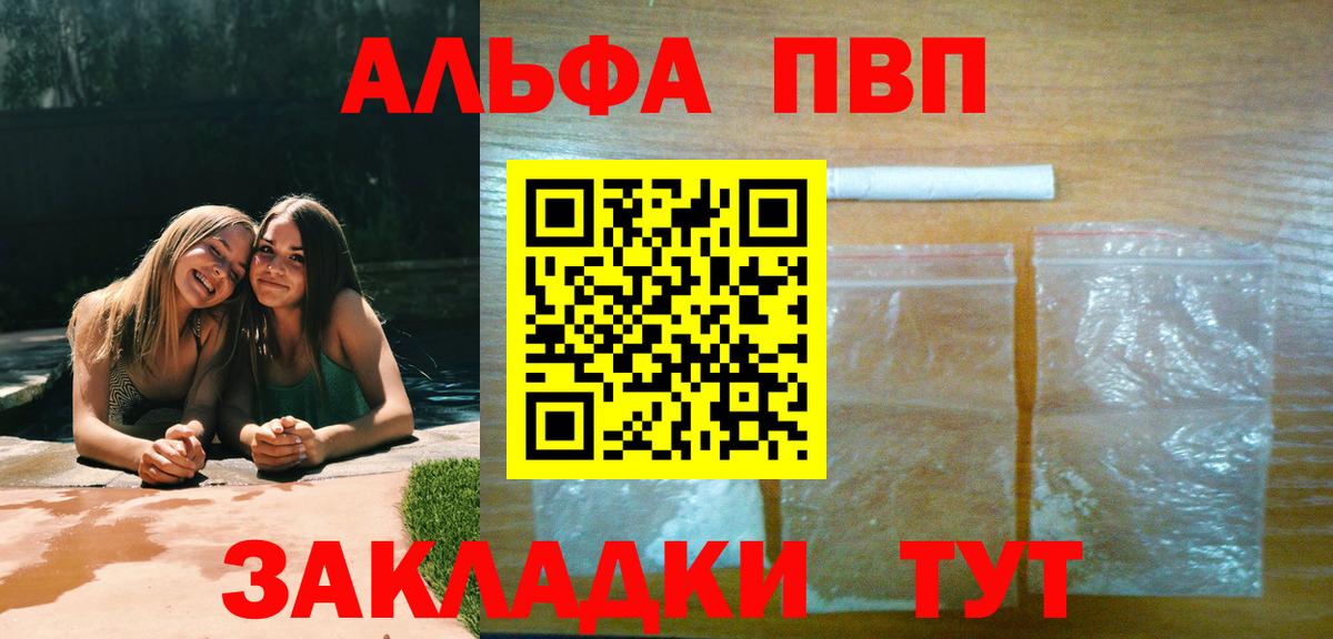 Alpha-PVP мука Магадан