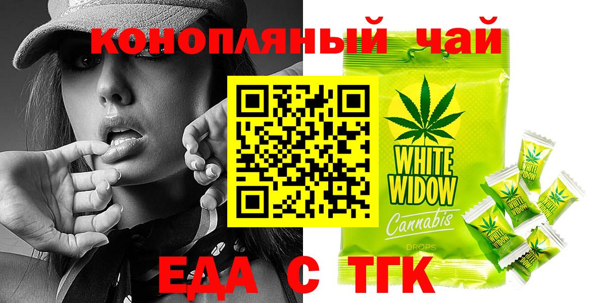 Магадан  Печенье с ТГК конопля  Вход с VPN 