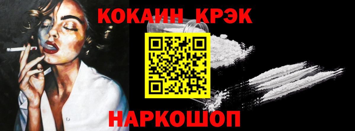 КОКАИН FishScale Магадан