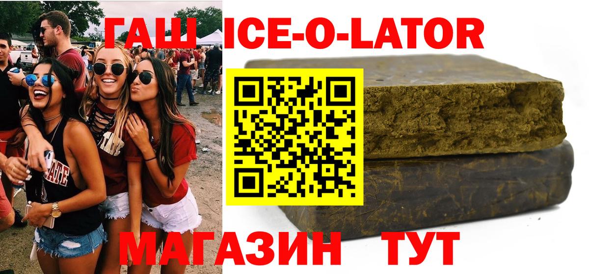 ГАШИШ убойный Магадан
