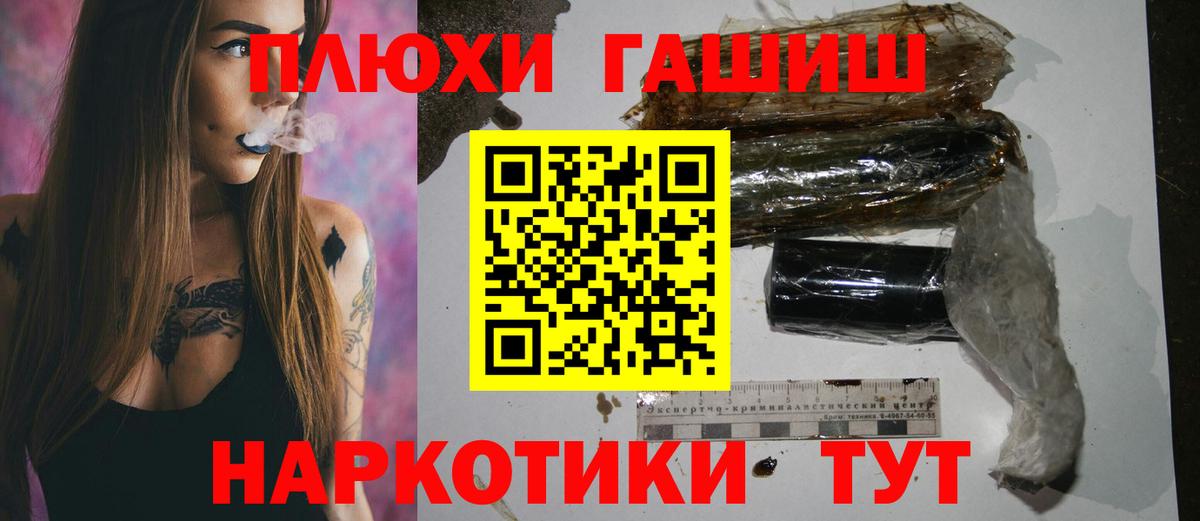 Гашиш hashish  наркотики  Вход с VPN  Магадан  ГАШ хэш 