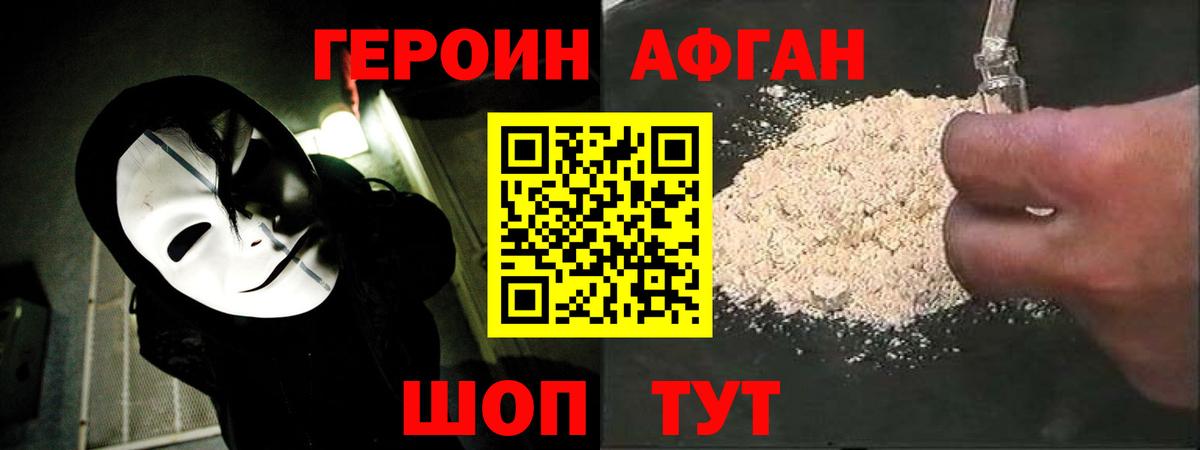 Героин герыч  Вход с VPN  Магадан 