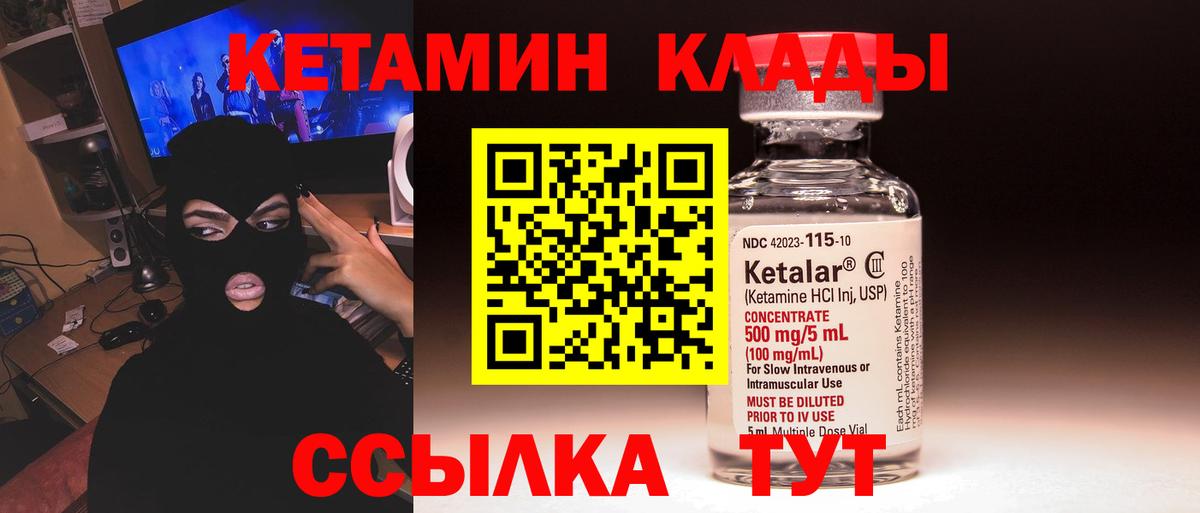 Кетамин VHQ  Вход с VPN  КЕТАМИН VHQ  Магадан 