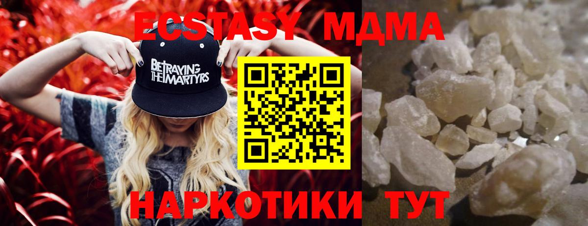 МДМА молли Магадан