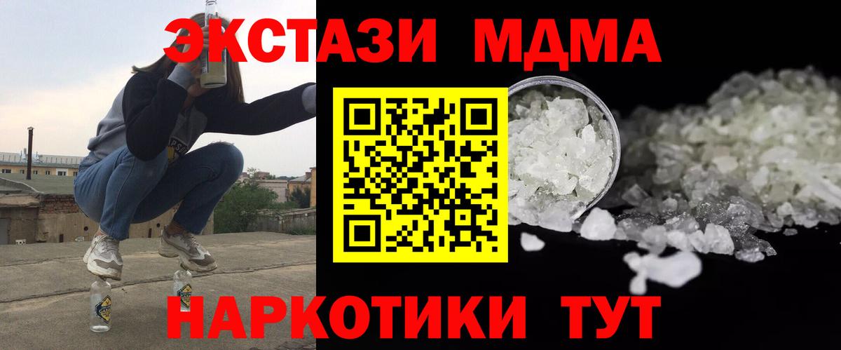 MDMA Molly  МДМА кристаллы  Магадан  Вход с VPN 