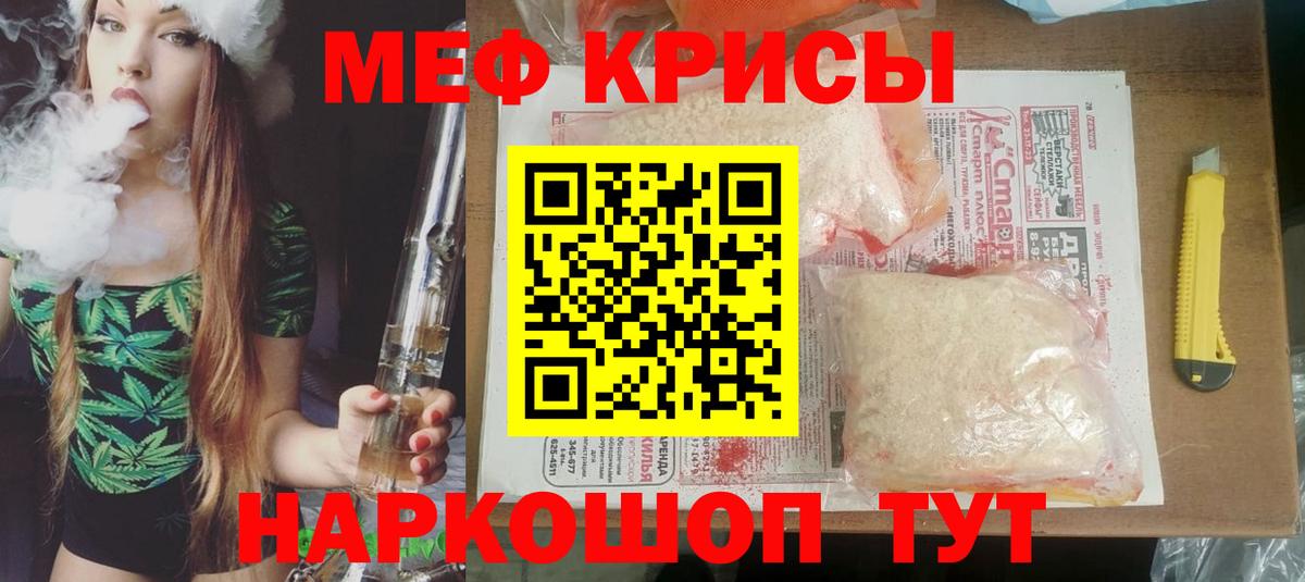 МЯУ-МЯУ мука  Мефедрон mephedrone  Магадан  Вход с VPN 