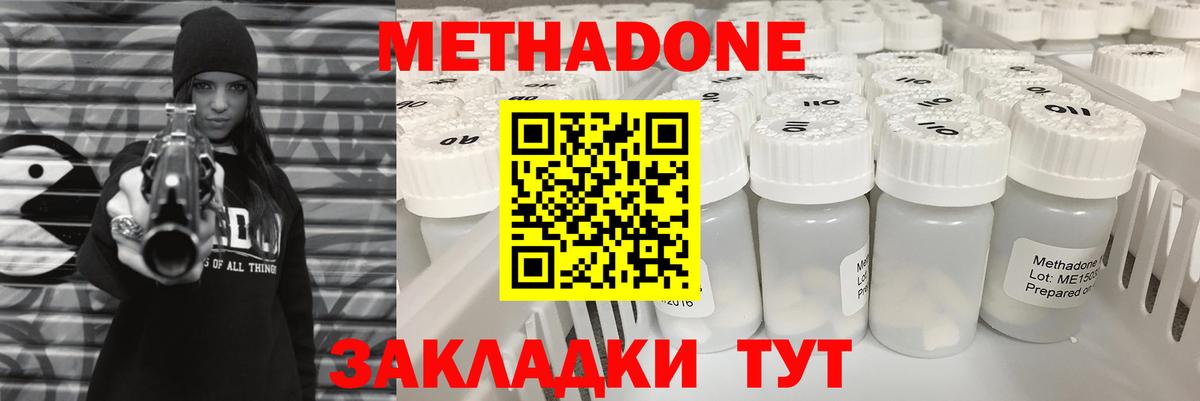 Метадон methadone  Метадон methadone  blacksprut сайт  Вход с VPN  Магадан 