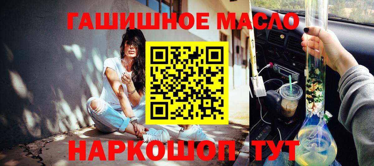 Магадан  Дистиллят ТГК Wax  Дистиллят ТГК жижа  Вход с VPN 